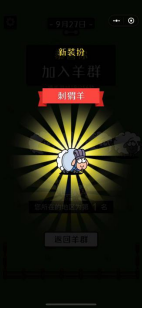 《羊了個(gè)羊》強(qiáng)勢刷屏海外社交平臺-改1047.png