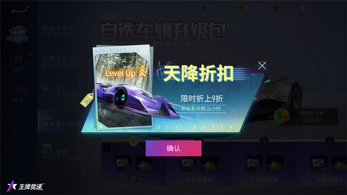 圖五：天降折扣，限時特惠.jpg