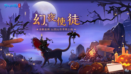 圖6：全新坐騎奇妙來襲.jpg