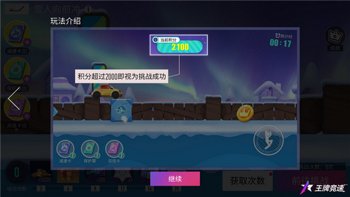 圖四：雪人沖鋒，別樣歡樂.jpg