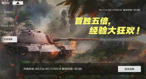 圖8：限時(shí)加成，收益翻倍.jpg