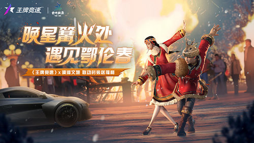 圖一：免費贏取鄂倫春永久時裝！.jpg