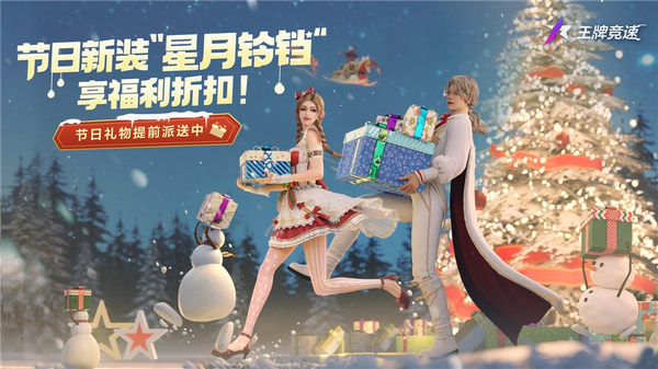 圖一：圣誕禮物提前派發(fā)中，請(qǐng)前來(lái)領(lǐng)??！.jpg