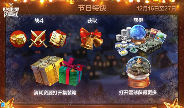 圖三：收集搖鈴，解鎖各類獎勵.jpg