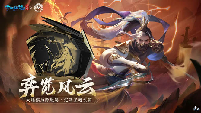 圖7：【弈覽風(fēng)云】主題機(jī)箱.jpg
