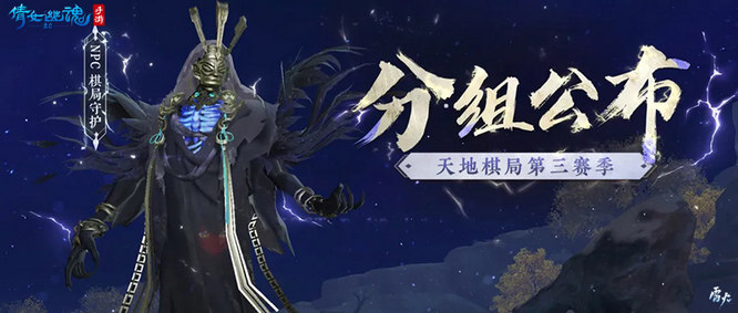 圖1：第三屆天地棋局即將開(kāi)啟.jpg