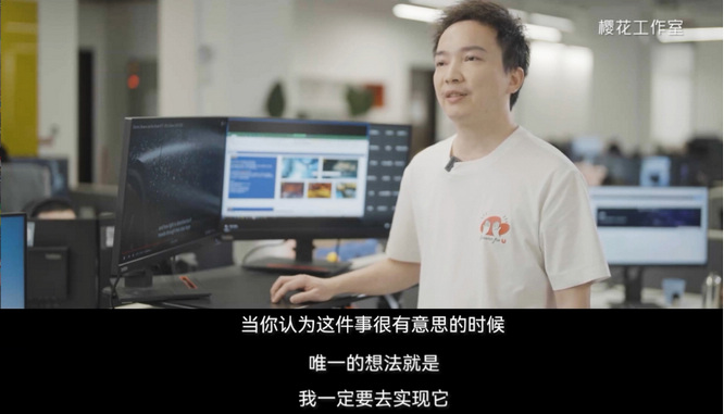 圖3：櫻花工作室-熱愛始于興趣，于是堅定選擇.jpg