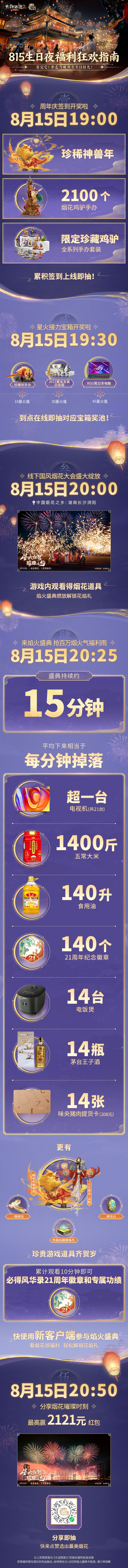經(jīng)典版長圖.jpg
