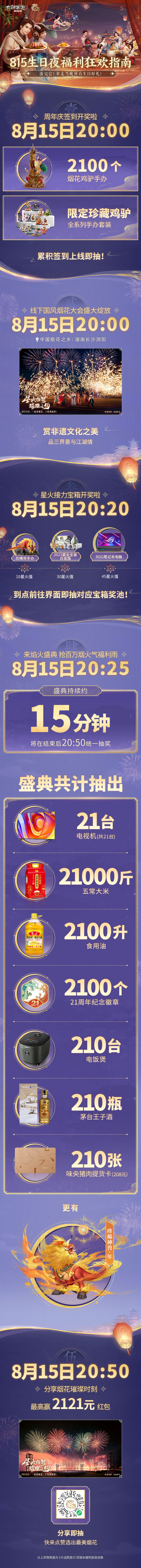 免費版長圖.jpg