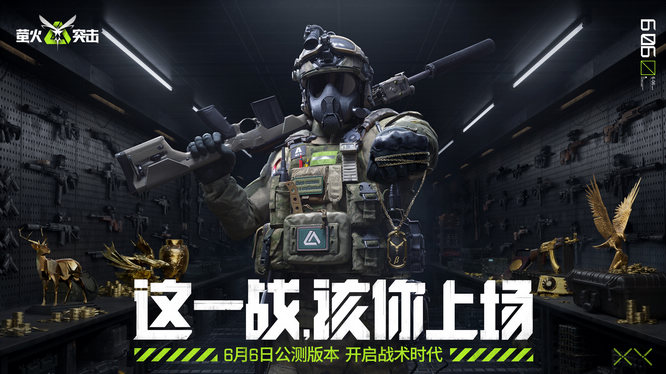 3螢火突擊.jpg