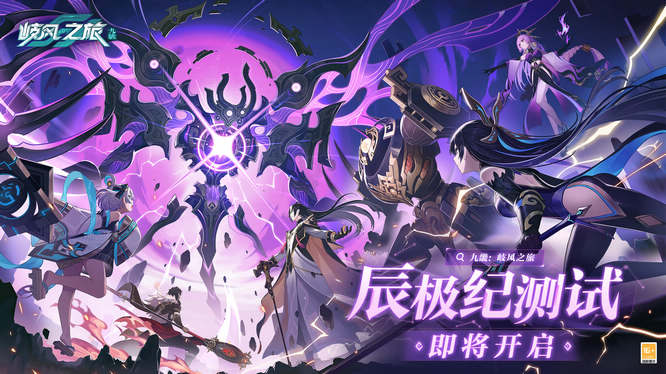 6九畿：岐風之旅.jpg