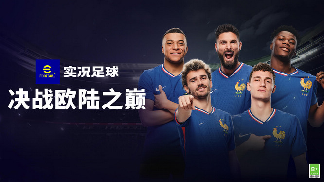 25實況足球.jpg