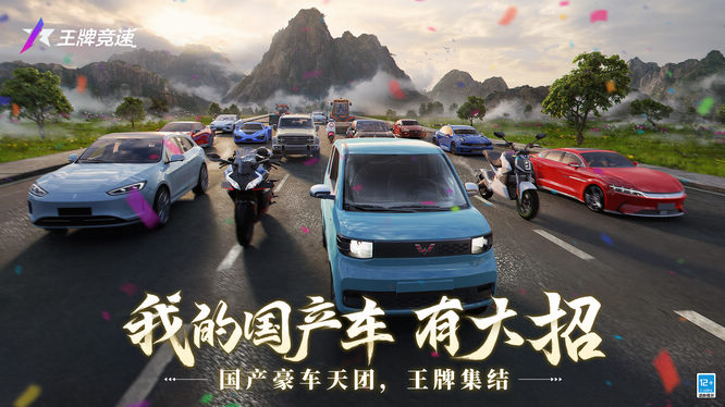 圖1：我的國產(chǎn)車，有大招.jpg