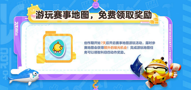8.游玩賽事地圖，免費領(lǐng)取獎勵.jpg