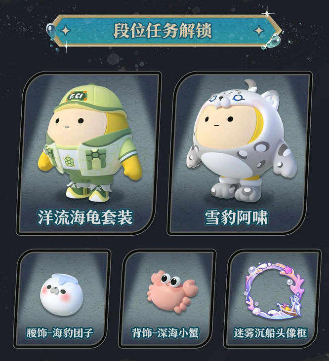10.段位任務獎勵.jpg