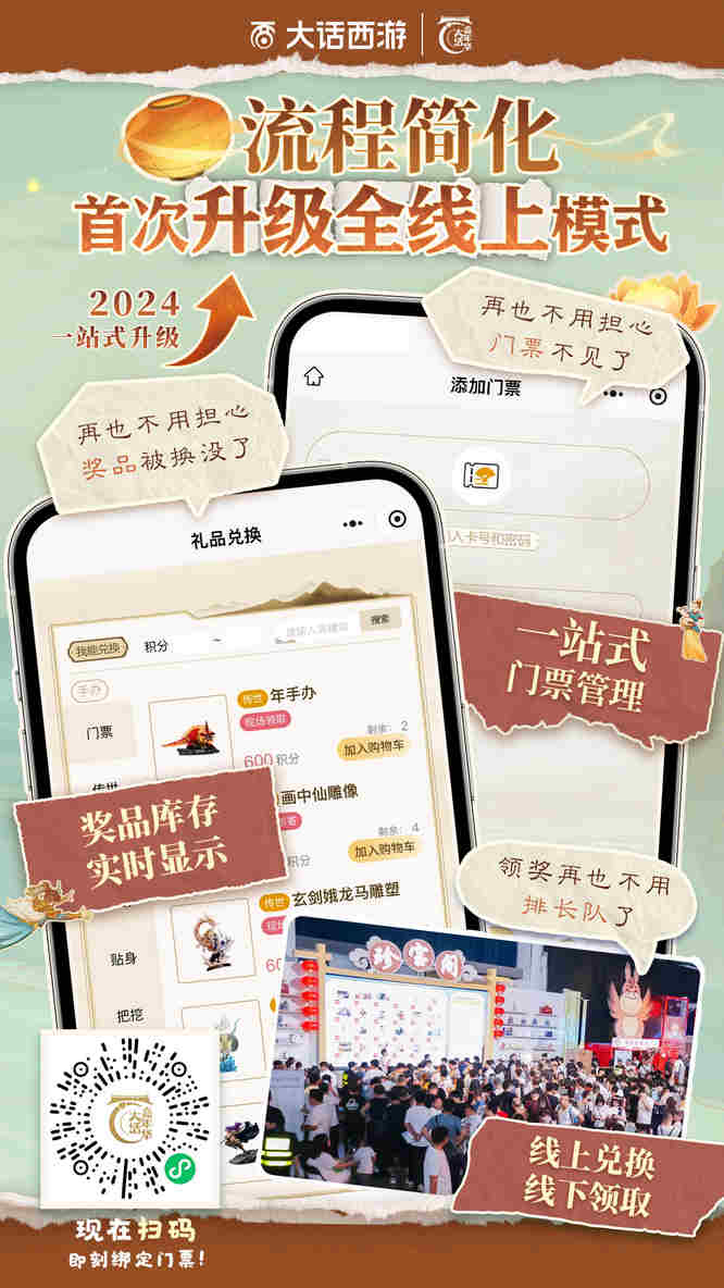 升級線上模式.jpg