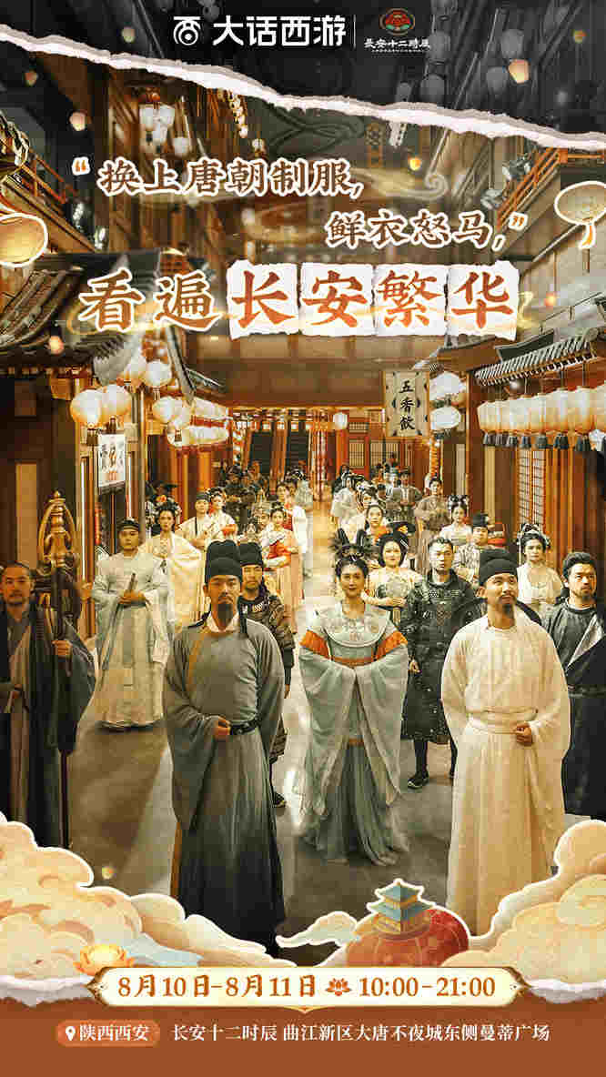 十二時辰-街景圖.jpg