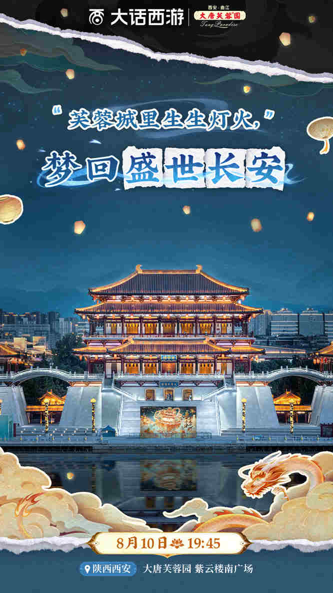 芙蓉園-場地圖.jpg