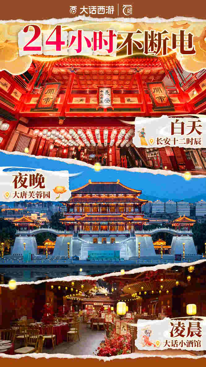 24小時不斷電.jpg