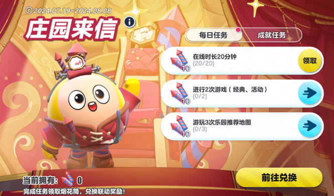 7.莊園來(lái)信.jpg