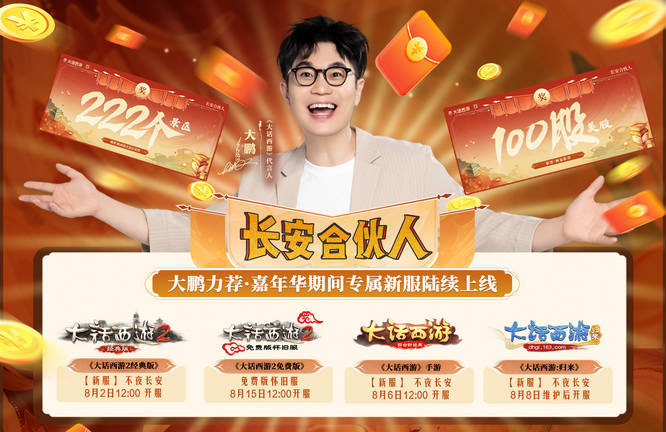 長安合伙人單圖長圖.jpg