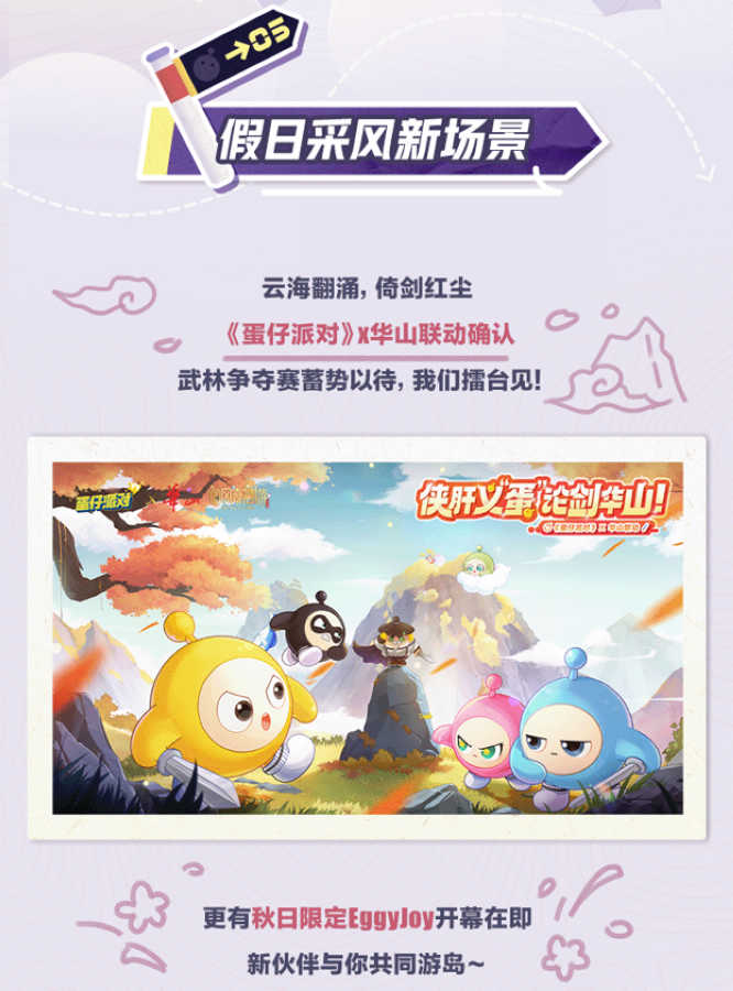 假日采風(fēng)新場景.jpg