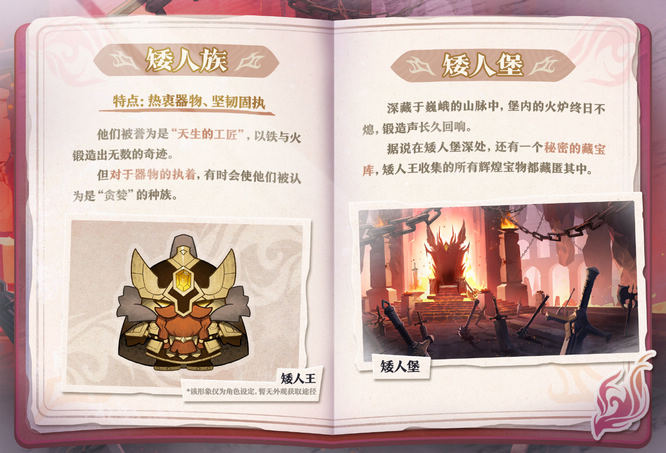 矮人族.jpg