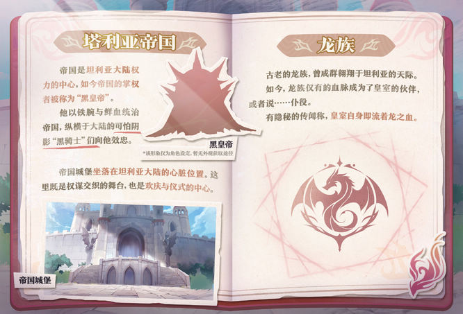 坦利亞帝國(guó)“黑皇帝”.jpg