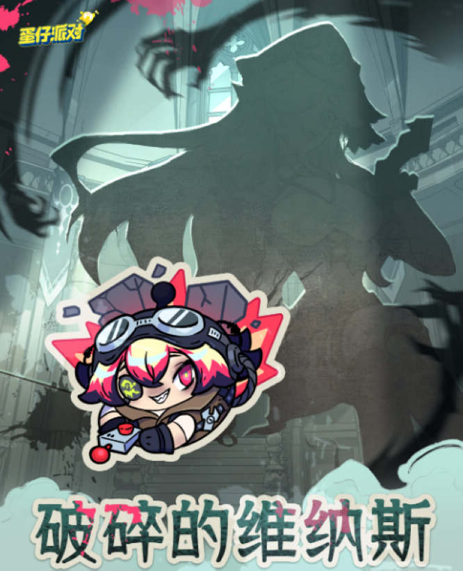全新逃生者“爆破師”.jpg
