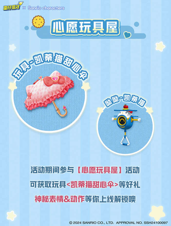 5.玩具獎池集合頁.jpg