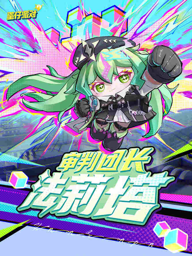 全新外觀“審判團(tuán)長法莉塔”.jpg
