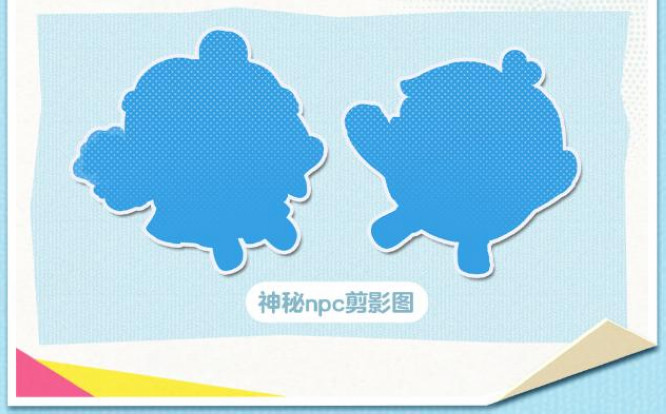 神秘NPC剪影圖.jpg