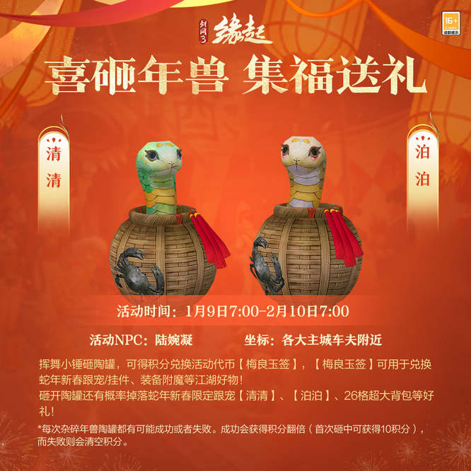 圖24 新春活動1.jpg