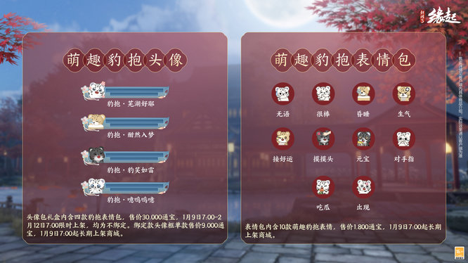圖13 表情包+頭像框.jpg