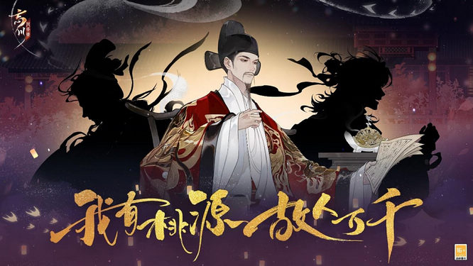 圖片42-《忘川風(fēng)華錄》.jpg
