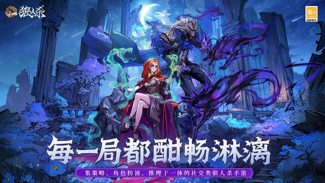 圖片39-《狼人殺》.jpg