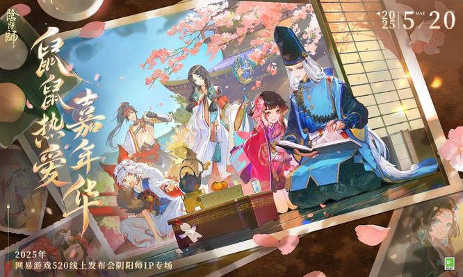 圖片31-《陰陽師》.jpg