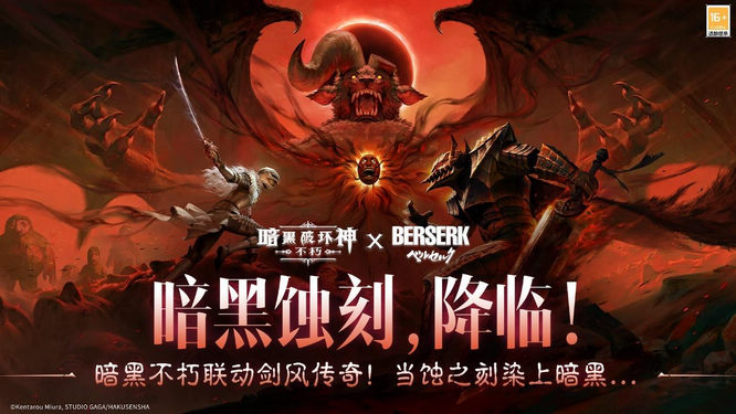 圖片29-《暗黑破壞神：不朽》.jpg