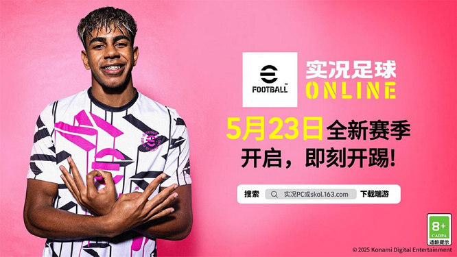 圖片27-《實(shí)況足球online》.jpg