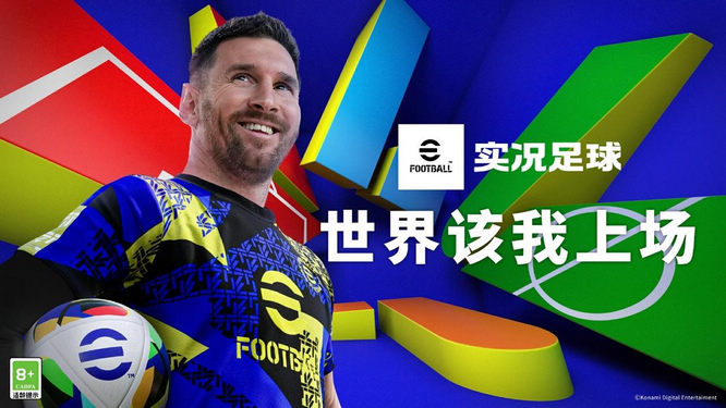 圖片26-《實(shí)況足球》.jpg