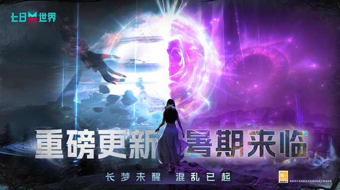 圖片25-《七日世界》.jpg