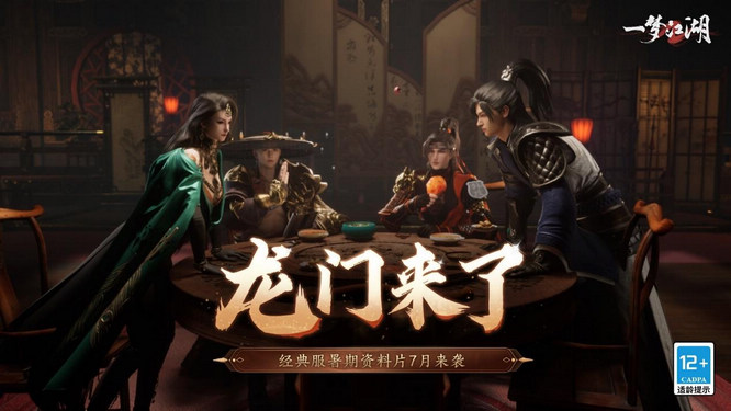 圖片19-《一夢(mèng)江湖》.jpg