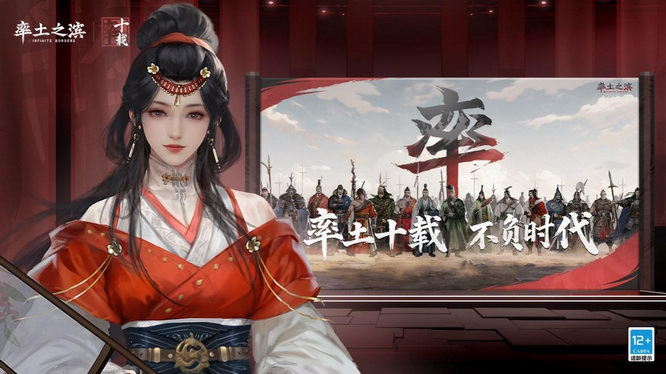 圖片18-《率土之濱》.jpg