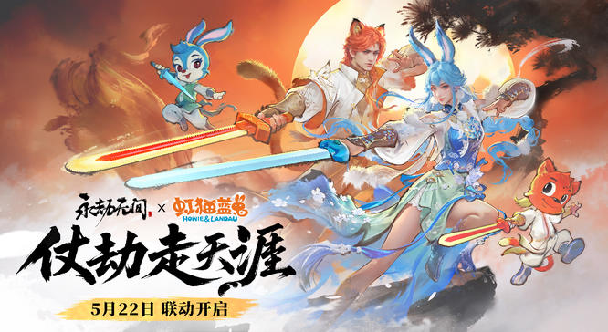 圖片15-永劫無間IP.jpg