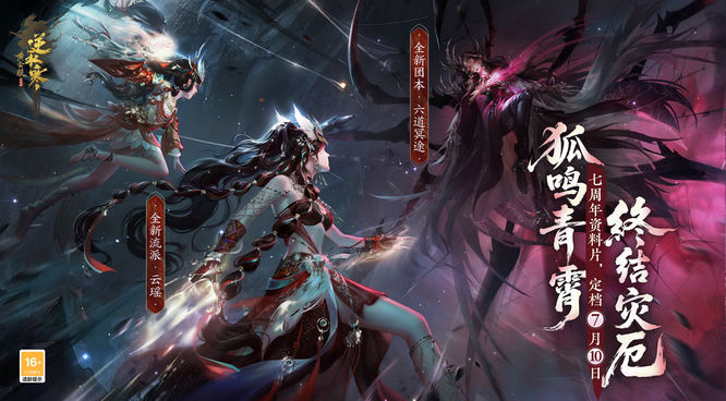 圖片13-《逆水寒》端游.jpg