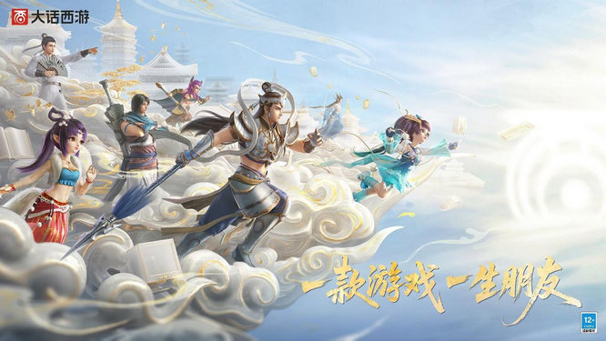 圖片12-大話西游IP.jpg