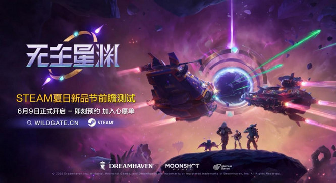 圖片6-《無主星淵》.jpg