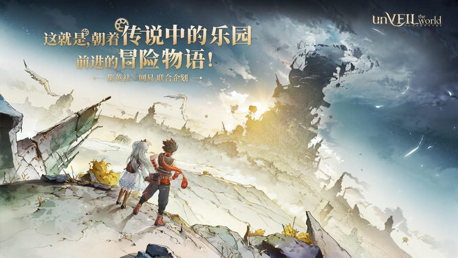圖片4-《unVEIL the world》.jpg